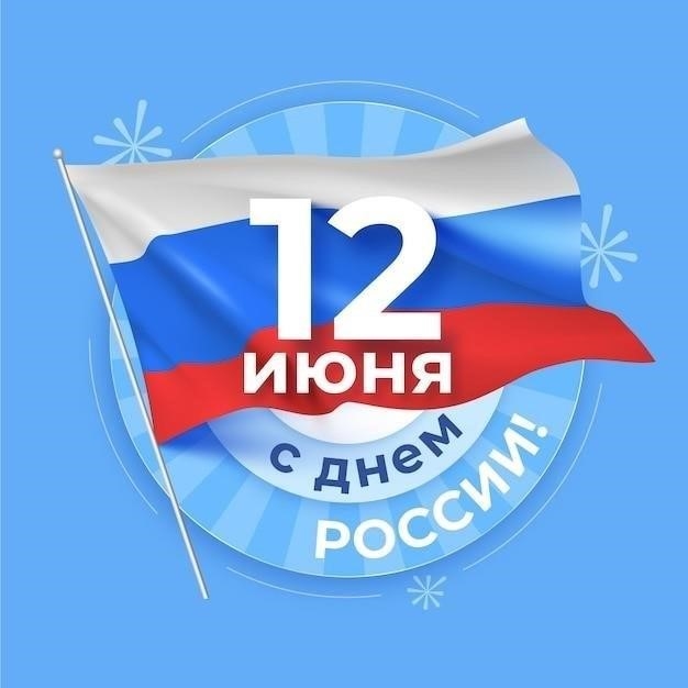 День России: от Декларации о суверенитете к символу национального единства